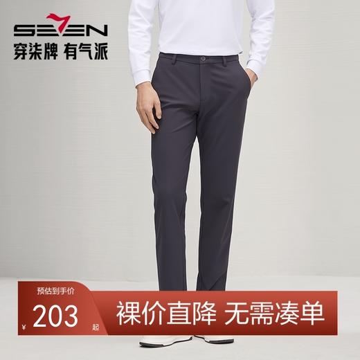 【高弹针织】柒牌男装休闲裤男2024秋季新款商务通勤修身直筒长裤	127H71010 商品图0