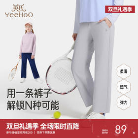 英氏儿童裤子春秋季新款女童时尚直筒裤百搭纯色中大童运动休闲裤