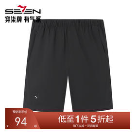 【防泼水/短裤】柒牌休闲短裤男夏季新款轻薄舒适简约百搭男裤子130H70060