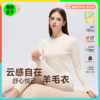 低于双12【S-3XL】橙号70%美丽诺羊毛+30%莫代尔男女士秋衣秋裤2025年 克重180g/㎡ 商品缩略图0