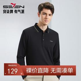 【高弹】柒牌男装长袖polo衫男春季2024新款休闲商务翻领T恤上衣	126T73070