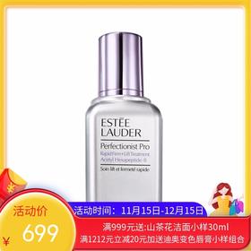 美国Estee Laude雅诗兰黛专研紧塑线雕精华液 100ML【保税直发】