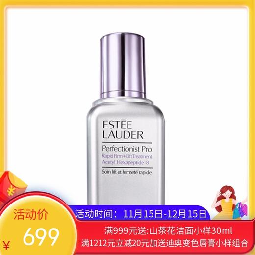 美国Estee Laude雅诗兰黛专研紧塑线雕精华液 100ML【保税直发】 商品图0