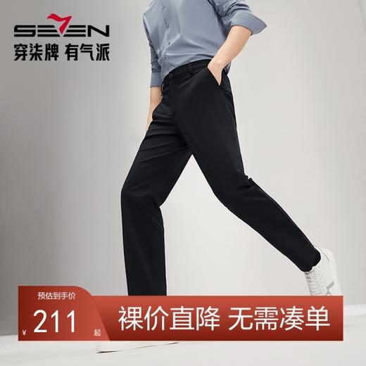 【高弹针织】柒牌男装休闲裤男2024秋冬新款商务百搭修身直筒长裤	127H71030 商品图0