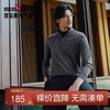 【中华立领】柒牌拉链半高领毛衣男冬季新款可机洗含羊毛男士毛衫	127Y71040 商品缩略图0