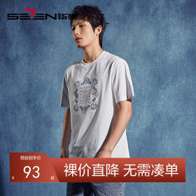 【非遗苗绣蝴蝶妈妈系列】柒牌短袖T恤男夏季薄款索罗纳休闲体恤	126T72740