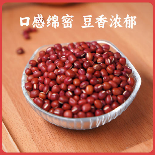 【2025年秋收】谦益香畴红小豆500g 东北原产 自然农耕 传统土品种 颗粒饱满 口感绵密易出沙 商品图0
