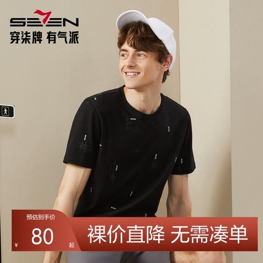【冰氧吧】柒牌男装短袖T恤男夏季薄款时尚字母满印休闲圆领上衣	126T70040 商品图0