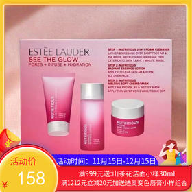 美国 雅诗兰黛红石榴旅行套装小样三件套 「水30ml+洗面奶30ml+面霜15ml」【香港直邮】