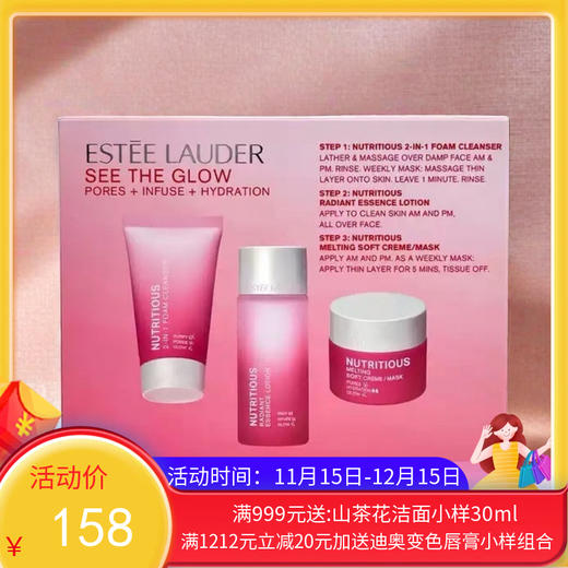 美国 雅诗兰黛红石榴旅行套装小样三件套 「水30ml+洗面奶30ml+面霜15ml」【香港直邮】 商品图0