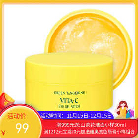 韩国果达儿青橘vc眼膜60片装 【保税直发】