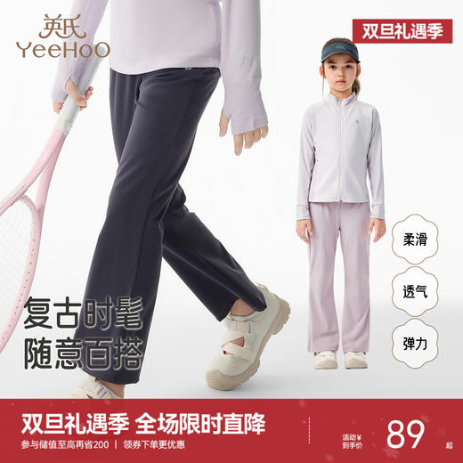 英氏童装女童裤子春秋女宝微喇叭裤加弹运动长裤休闲百搭外出裤子 商品图0