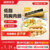 【满减专区】 鸡胸肉肠25g*5根 新老包装随机发货 商品缩略图0