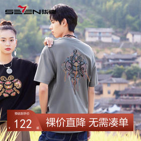 【非遗苗绣蝴蝶妈妈系列】柒牌纯棉T恤男士夏季新款流苏短袖上衣	124T72820