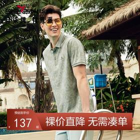 【不变形领】【莱赛尔】柒牌男士短袖polo衫夏季新款休闲度假满身印花翻领上衣	126T70730