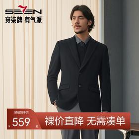 【毛料单西】柒牌西服男2024秋冬新款商务正装含羊毛男士西装外套	127C70950