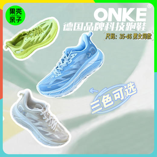 【2双减10元】ONKE夏季休闲运动鞋男女同款跑步鞋 健身通勤全场景 商品图0