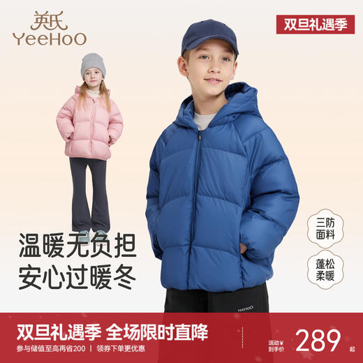 英氏【三防科技】儿童羽绒服外套男童女童连帽冬季保暖防风防寒外穿户外新款 商品图0