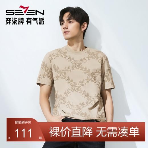 【度假系列】柒牌短袖T恤男士夏季新款时尚潮流字母满印休闲上衣128T72910 商品图0