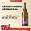 企鹅市集|法国诺曼底 Eric Bordelet苹果酒cider 清新干净果香 米其林三星Noma餐厅指定用酒 商品缩略图0