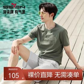 【保型索罗纳】柒牌短袖T恤男夏季新品时尚绣花休闲百搭圆领上衣128T70780
