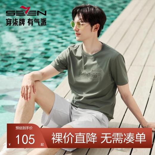 【保型索罗纳】柒牌短袖T恤男夏季新品时尚绣花休闲百搭圆领上衣128T70780 商品图0