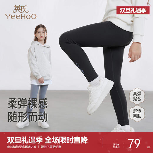 英氏儿童打底裤针织长裤女童春夏打底裤子百搭舒适亲肤2025 商品图0