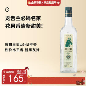 企鹅市集|墨西哥 阿雷特 白龙舌兰酒1L（Tequila）果香花香 清新柔润