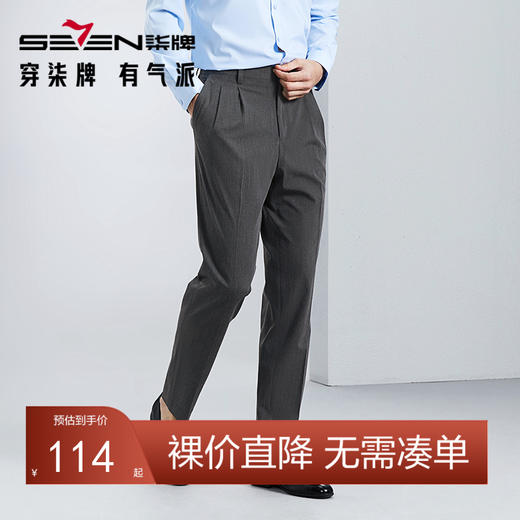 【犀牛褶】柒牌男装双褶西裤男春夏新款商务通勤上班修身直筒长裤	126H70850 商品图0