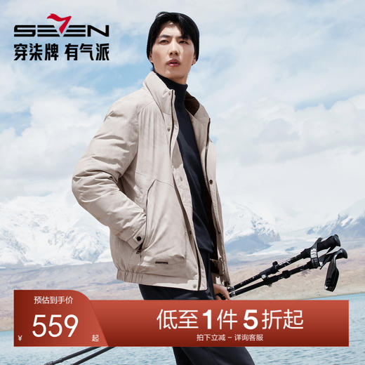 【黄金鲜羽绒】柒牌男冬季新品立领提花羽绒服白鸭绒防风保暖外套129E70860 商品图0