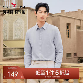 【牛津纺衬衫】柒牌男装长袖衬衫2025秋季新款百搭商务翻领衬衣男129A70680