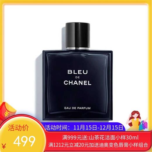 CHANEL/香奈儿蔚蓝男士浓香水 EDP 50ML【香港直邮】 商品图0
