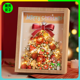 【6+】LOZ圣诞系列圣诞树积木画相框礼盒、圣诞老人带香薰灯光积木