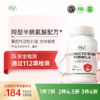 【通过112项检测】同型半胱氨酸配方  三件更优惠 顺丰发货 商品缩略图0