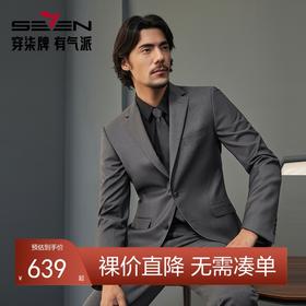 【含羊毛】柒牌西服男士商务正装2024秋季新款上班面试西装男外套	127C70970