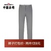 【抗紫外线】柒牌裤子男春夏纯色商务休闲裤男士梭织直筒长裤子	122H71920 商品缩略图0