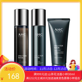 韩国AHC男士护肤三件套（洁面140ml+水120ml+乳120ml）【香港直邮】