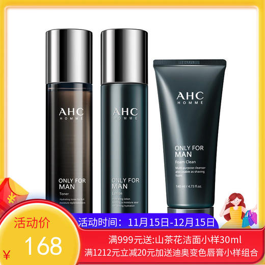 韩国AHC男士护肤三件套（洁面140ml+水120ml+乳120ml）【香港直邮】 商品图0