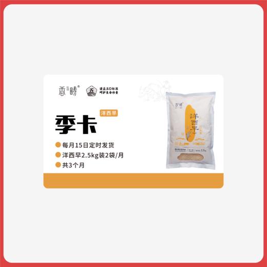 【2025年秋收】谦益洋西早大米2.5kg季卡  每月15日 鲜米现发10斤 发3个月 也可按需求发货【需联系客服备注首次发货时间】 商品图0