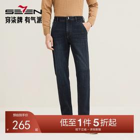 【含羊毛】柒牌男装牛仔裤含莫代尔2025秋冬新款男裤耐磨直筒弹力129H71650