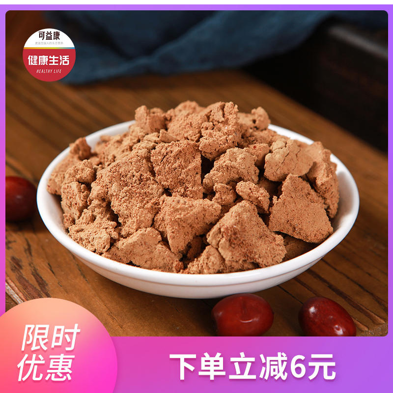 优选|酸枣面 野生纯酸枣仁粉  整颗含酸枣仁研磨   枣香味浓 300g