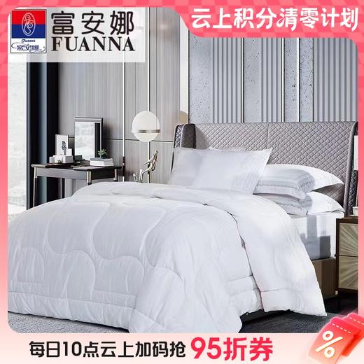 10楼 富安娜 云舒大豆冬被吊牌价1980-2180元 活动价599-699元 商品图0