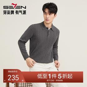 【7A抗菌/含羊毛/绞花】柒牌套头毛衫2025秋冬翻领中青年休闲上衣129Y71100