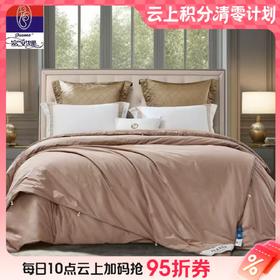 10楼 富安娜 纯棉超柔桑蚕丝如意 被 / 锦念 吊牌价 5680~5980元  活动价1499-1699元