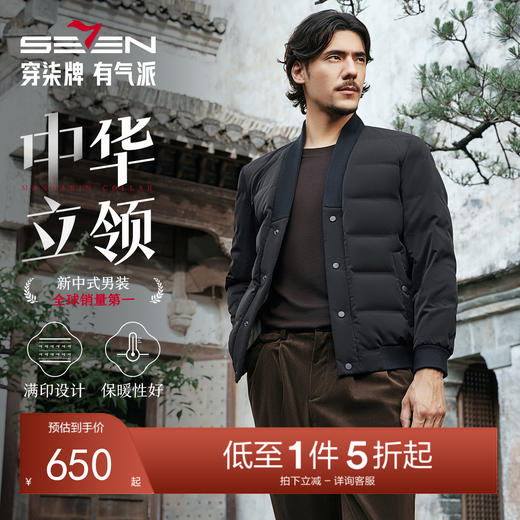 【国风新中式】柒牌男装2025冬季羽绒服道袍领满印保暖高端外套129E71250 商品图0