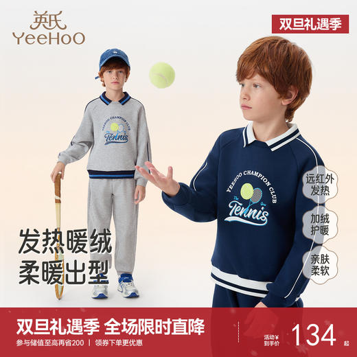 英氏儿童卫衣翻领男童秋冬保暖远红外舒适时尚男宝宝上衣潮流户外 商品图0