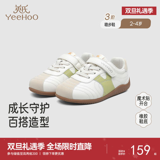 英氏儿童鞋男童抗菌稳步鞋软底防滑圆头鞋女童休闲鞋中大童鞋子 商品图0