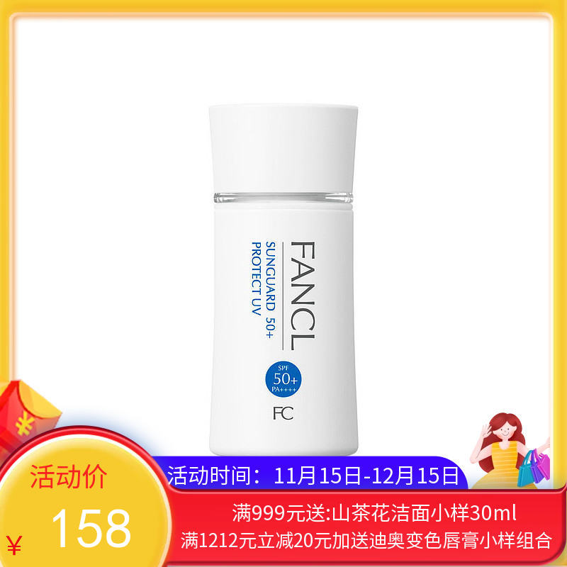 日本 Fancl 芳珂 物理防晒霜60毫升 SPF50+PA++++