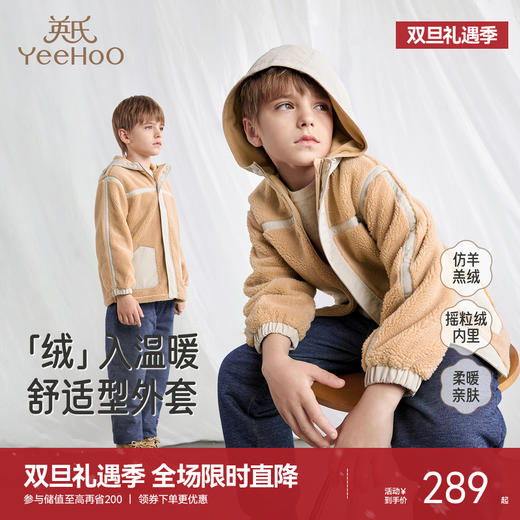 英氏儿童连帽外套秋冬保暖防风御寒男童夹克户外山系男孩时尚百搭 商品图0