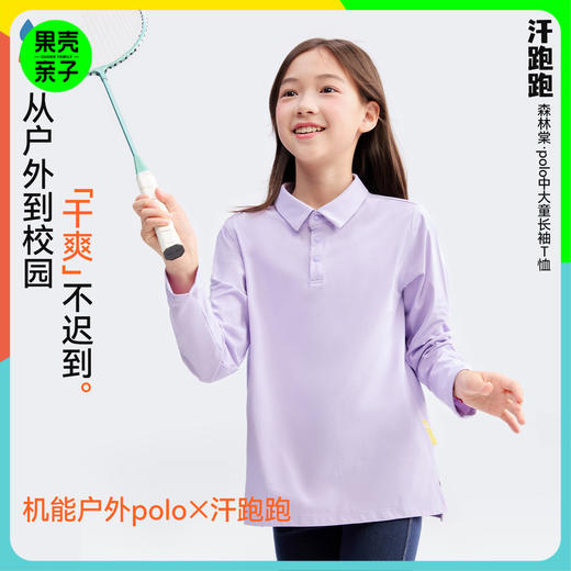 【全家露营POLO长袖T恤】森林棠25秋款亲子汗跑跑吸湿排汗机能户外polo长袖衫60253266 商品图0